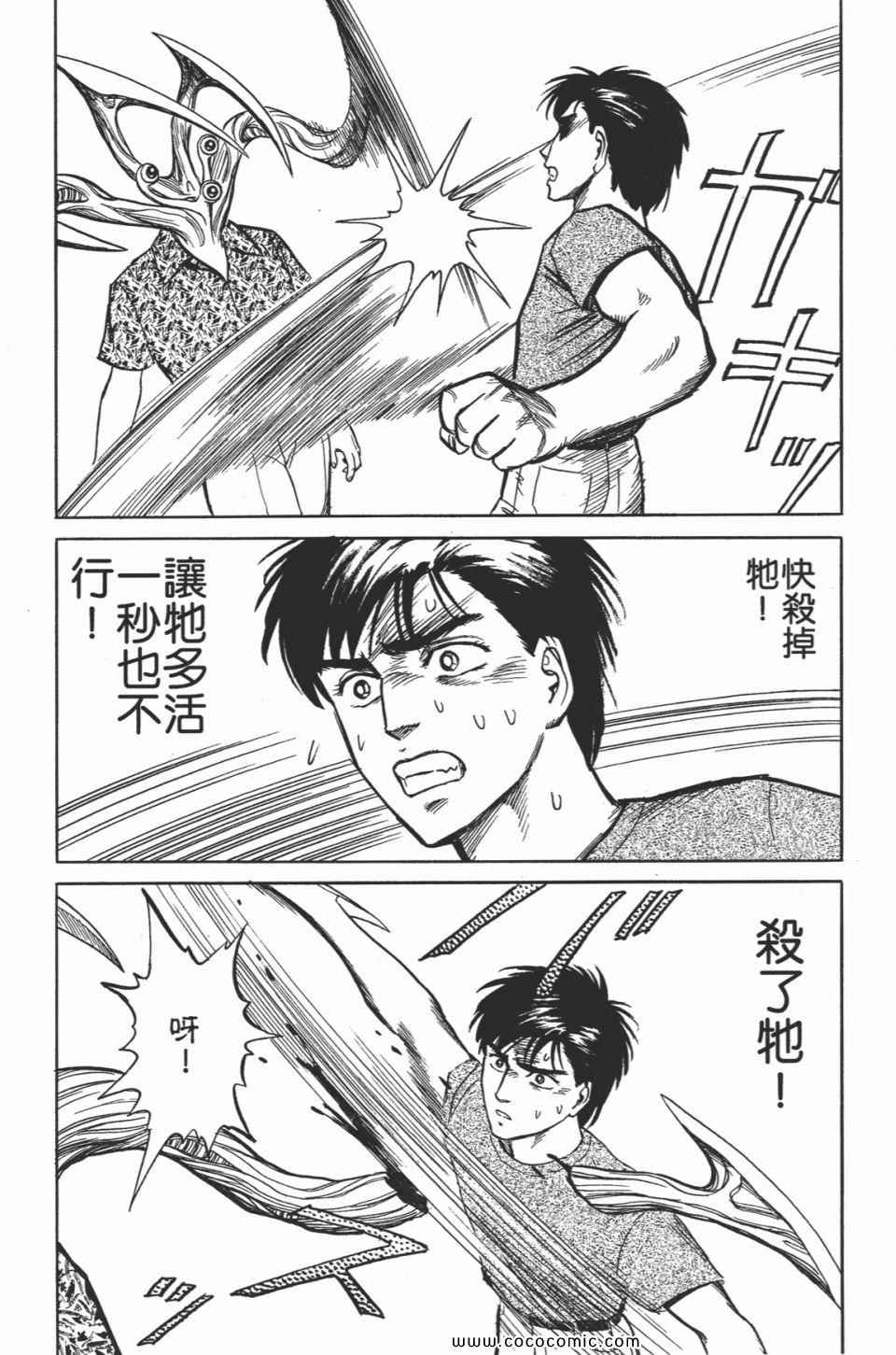 《寄生兽》漫画最新章节第2卷 完全版免费下拉式在线观看章节第【227】张图片