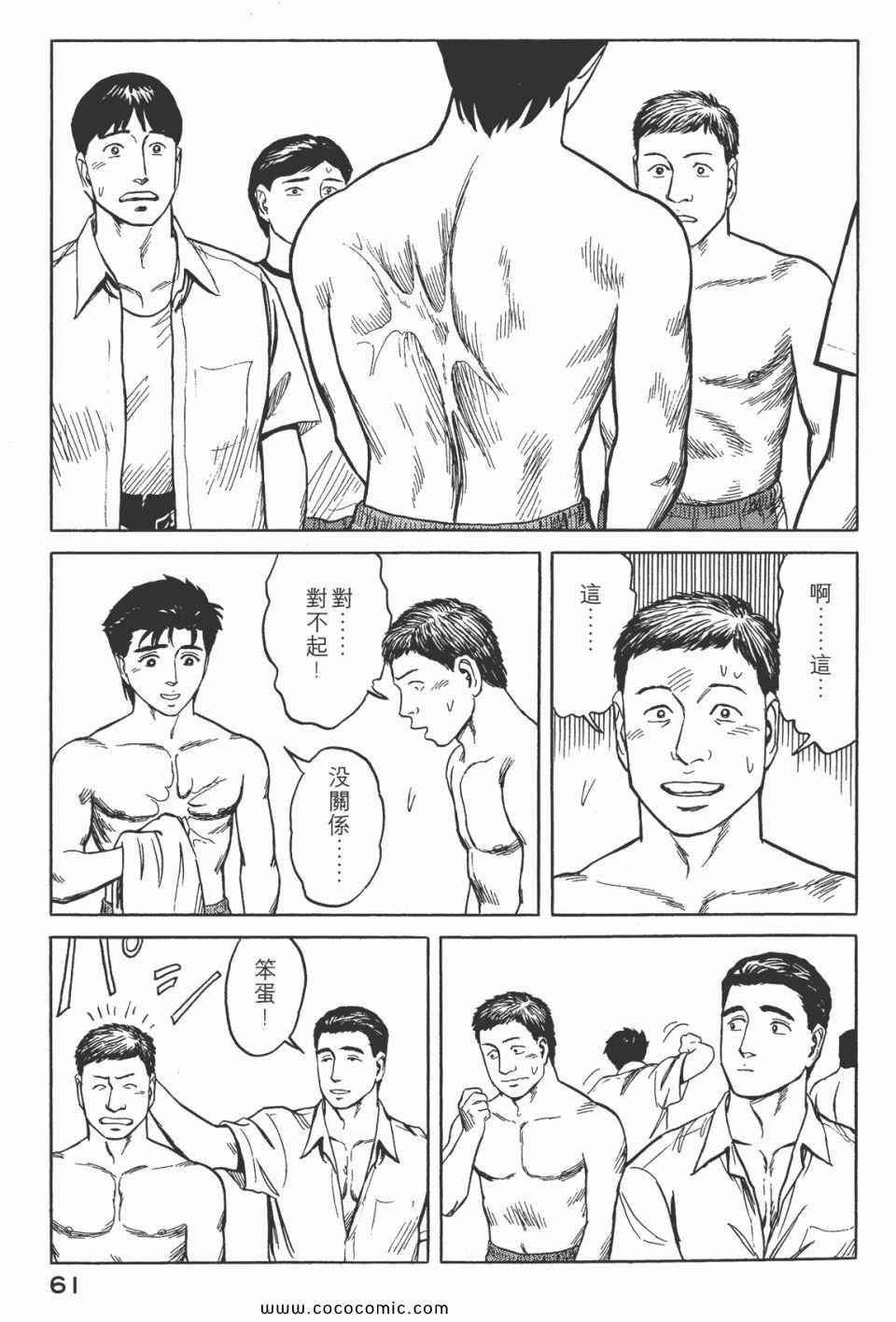 《寄生兽》漫画最新章节第7卷 完全版免费下拉式在线观看章节第【63】张图片