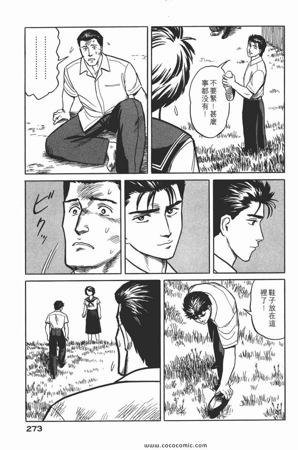 《寄生兽》漫画最新章节第2卷 完全版免费下拉式在线观看章节第【276】张图片