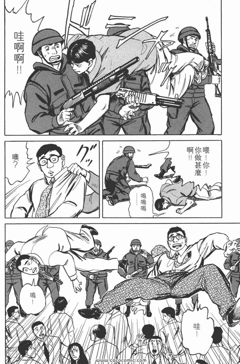 《寄生兽》漫画最新章节第7卷 完全版免费下拉式在线观看章节第【140】张图片