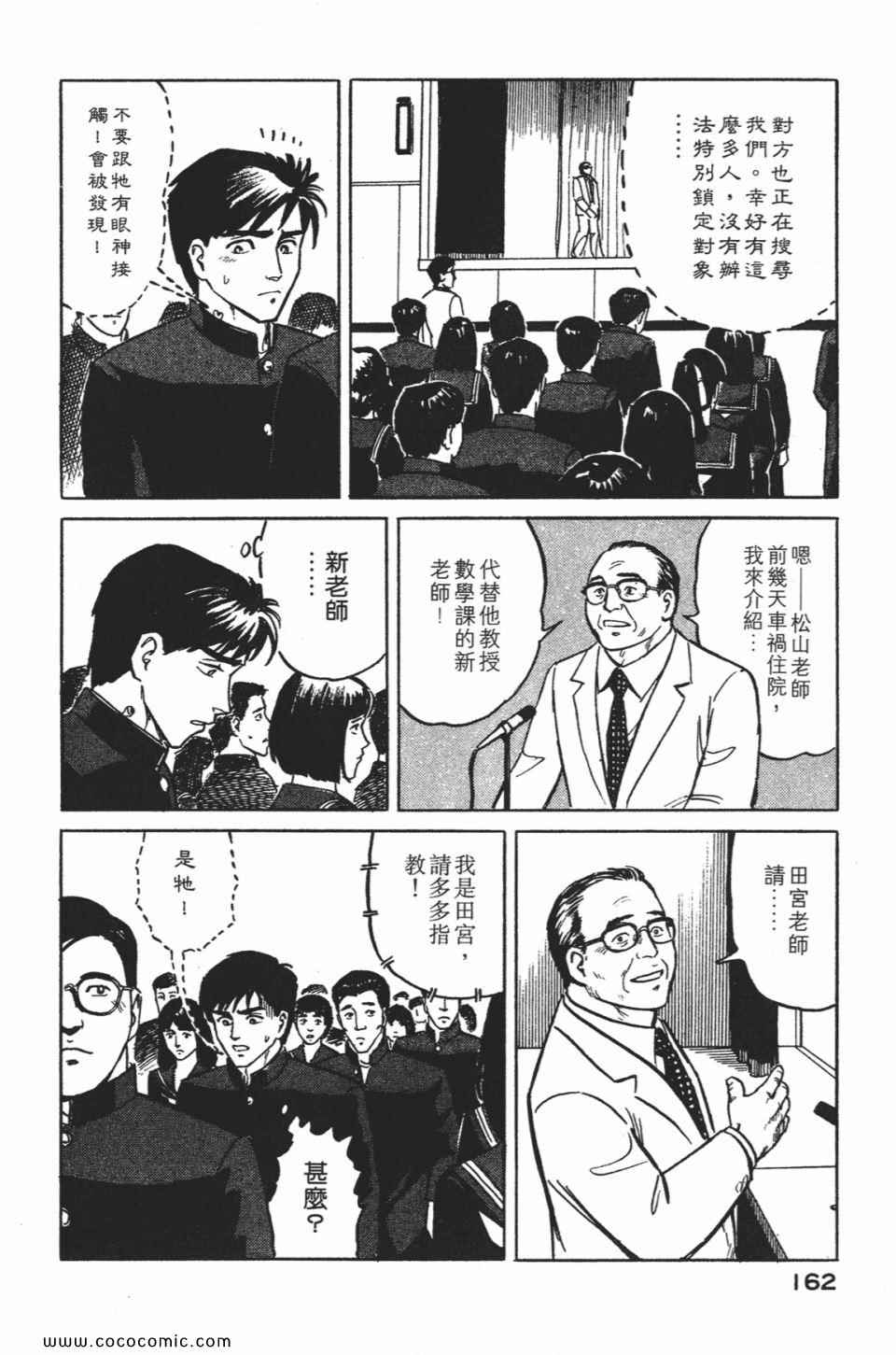 《寄生兽》漫画最新章节第1卷 完全版免费下拉式在线观看章节第【165】张图片