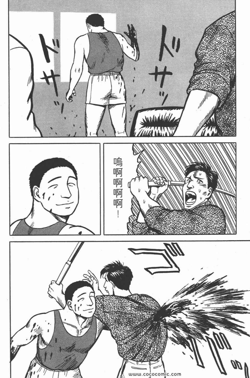 《寄生兽》漫画最新章节第4卷 完全版免费下拉式在线观看章节第【53】张图片