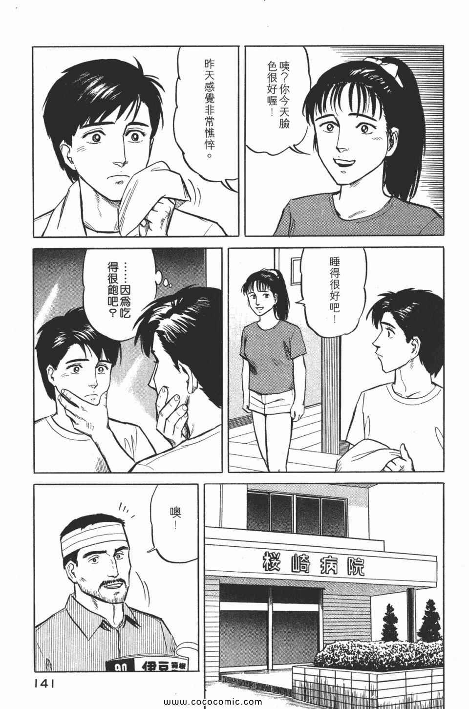 《寄生兽》漫画最新章节第2卷 完全版免费下拉式在线观看章节第【144】张图片