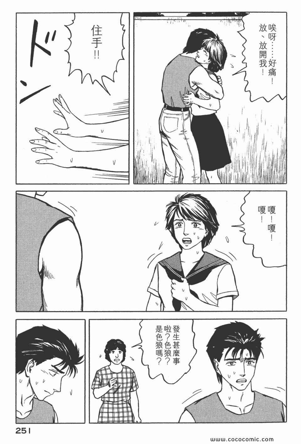 《寄生兽》漫画最新章节第7卷 完全版免费下拉式在线观看章节第【253】张图片