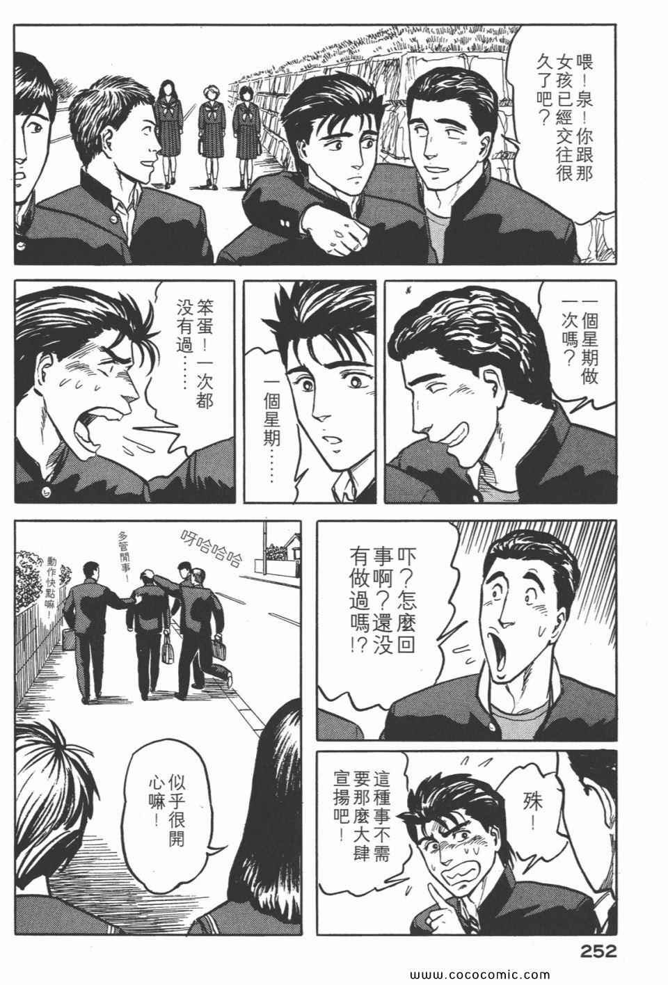 《寄生兽》漫画最新章节第4卷 完全版免费下拉式在线观看章节第【255】张图片