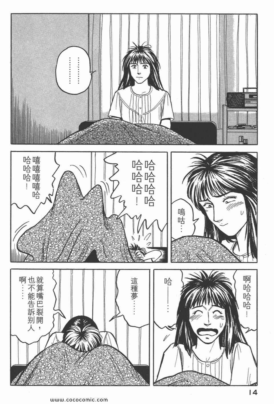 《寄生兽》漫画最新章节第4卷 完全版免费下拉式在线观看章节第【17】张图片