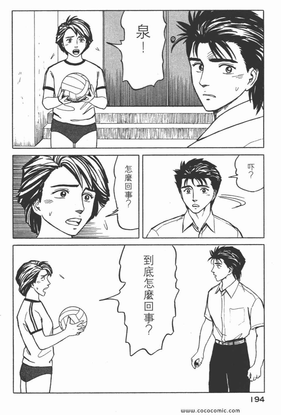 《寄生兽》漫画最新章节第5卷 完全版免费下拉式在线观看章节第【196】张图片