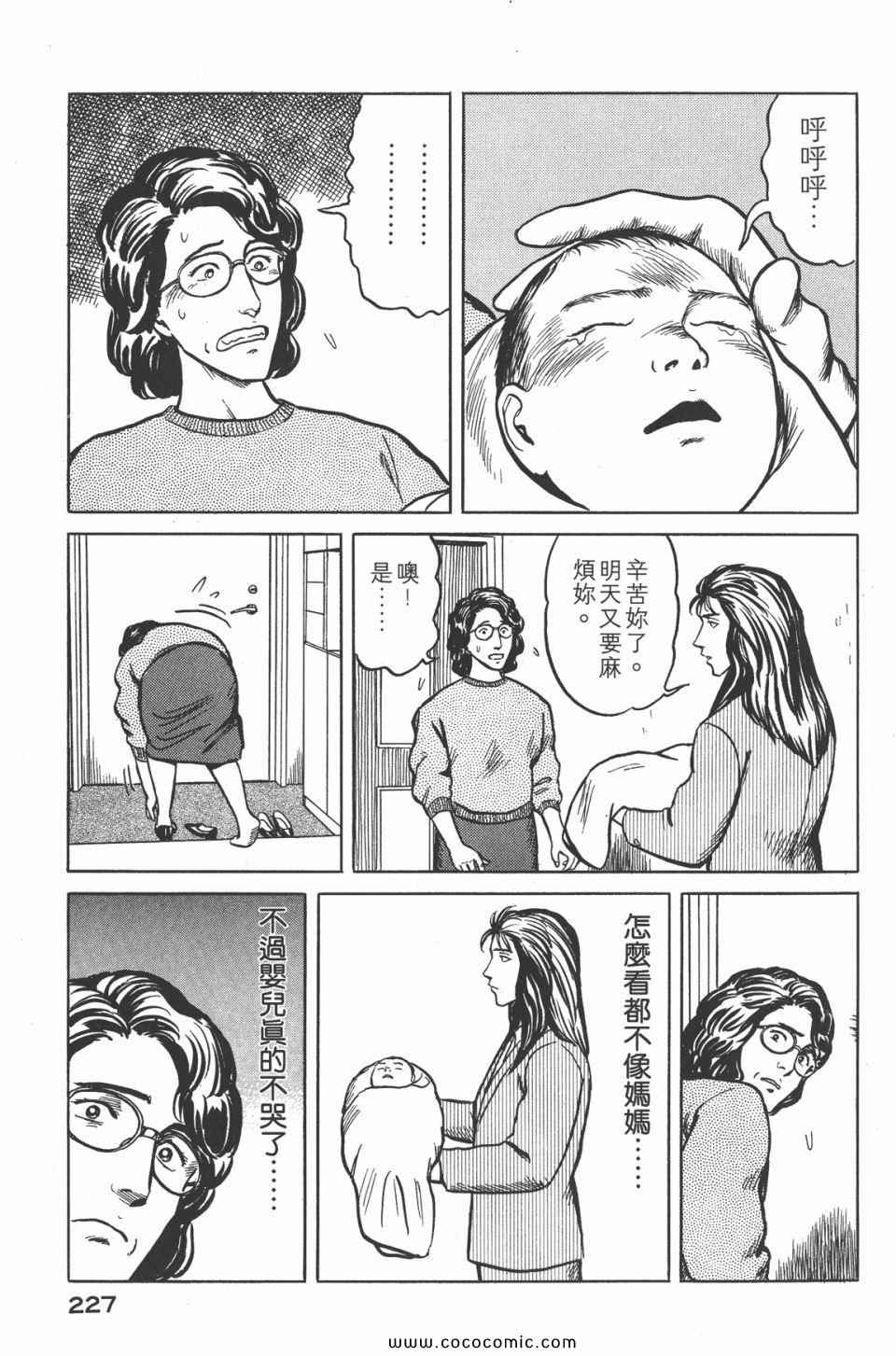 《寄生兽》漫画最新章节第4卷 完全版免费下拉式在线观看章节第【230】张图片