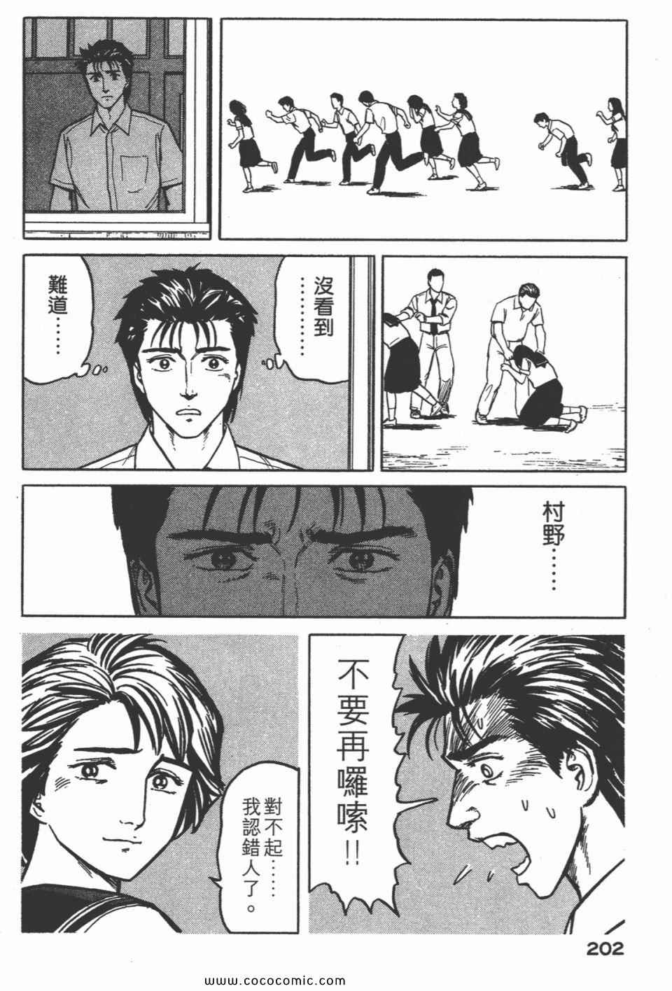 《寄生兽》漫画最新章节第3卷 完全版免费下拉式在线观看章节第【205】张图片