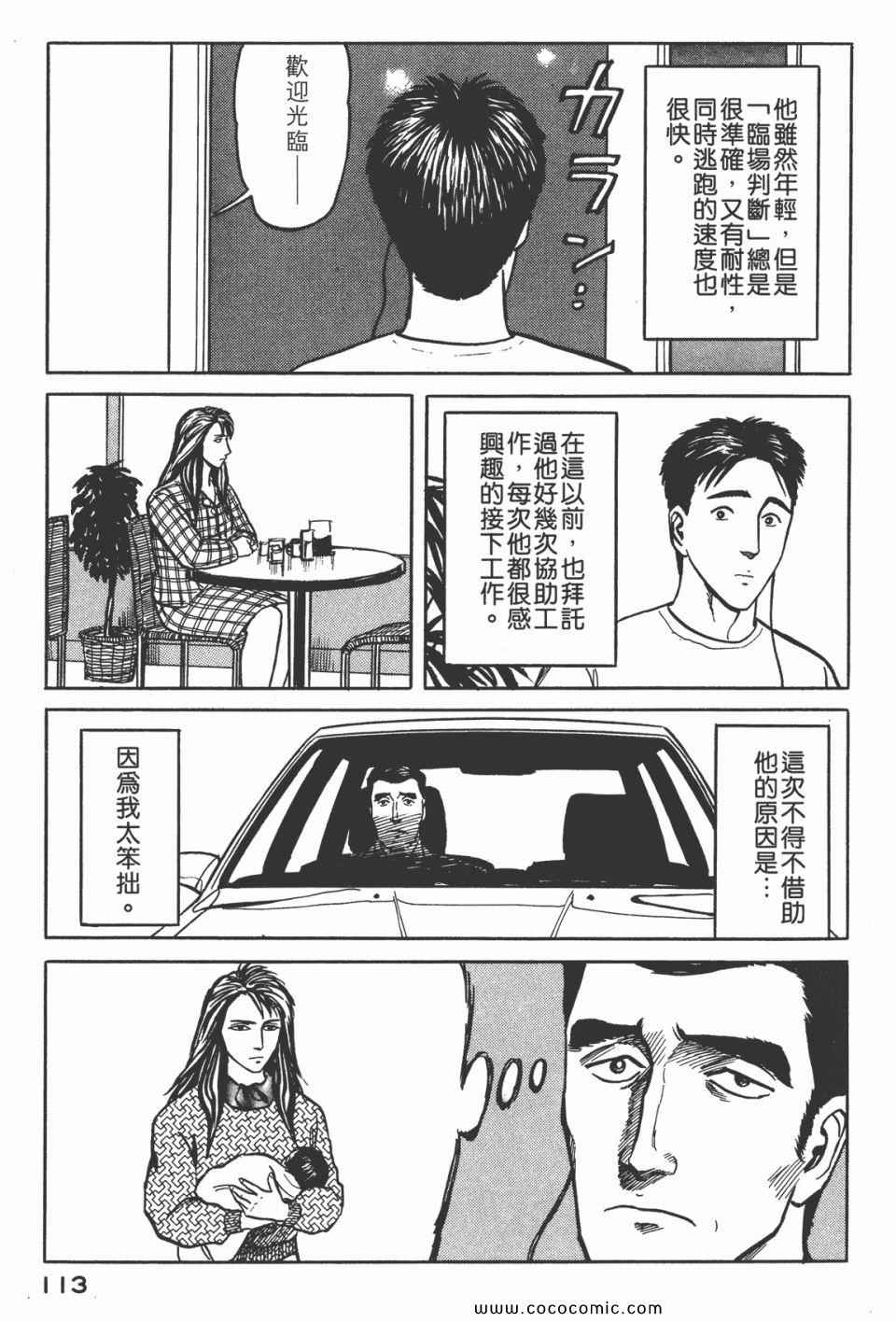 《寄生兽》漫画最新章节第5卷 完全版免费下拉式在线观看章节第【116】张图片