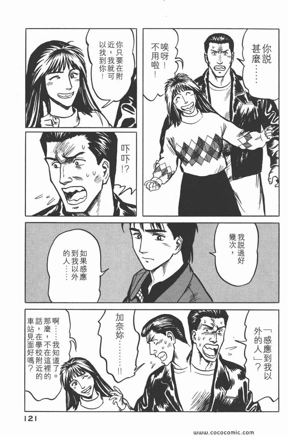 《寄生兽》漫画最新章节第4卷 完全版免费下拉式在线观看章节第【124】张图片