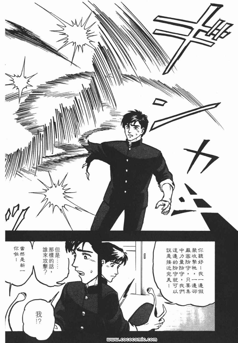 《寄生兽》漫画最新章节第1卷 完全版免费下拉式在线观看章节第【219】张图片