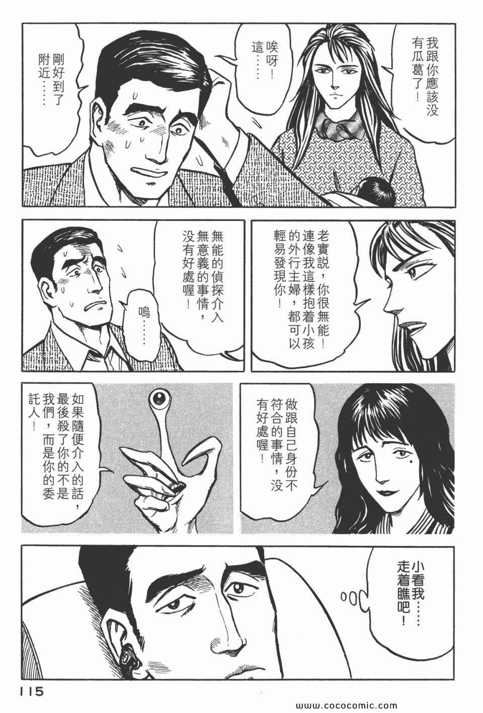 《寄生兽》漫画最新章节第5卷 完全版免费下拉式在线观看章节第【118】张图片