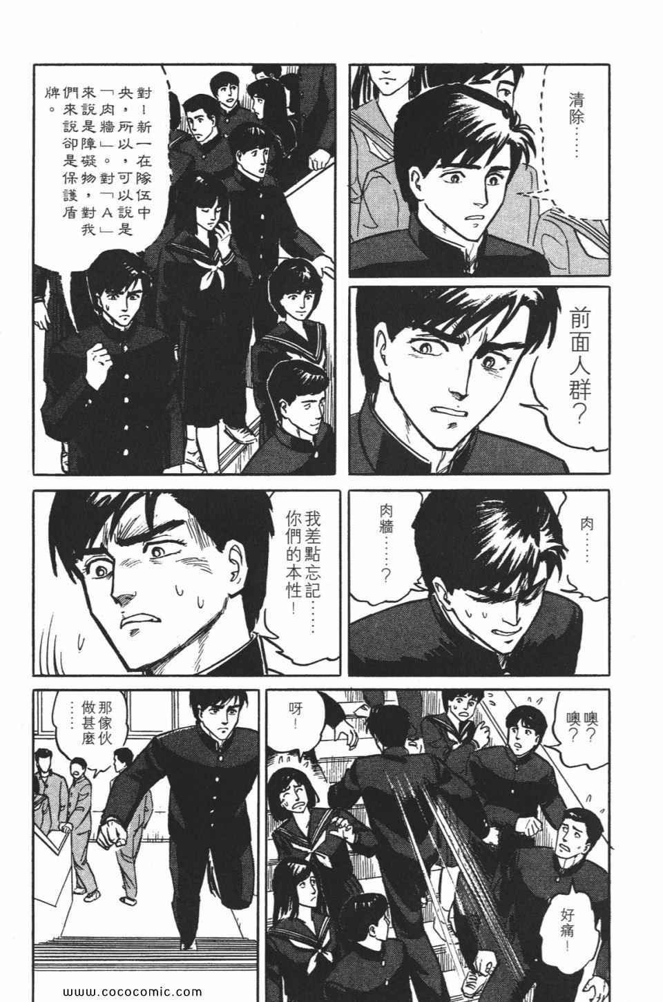 《寄生兽》漫画最新章节第1卷 完全版免费下拉式在线观看章节第【207】张图片