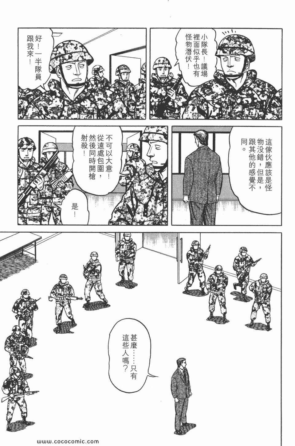 《寄生兽》漫画最新章节第7卷 完全版免费下拉式在线观看章节第【171】张图片