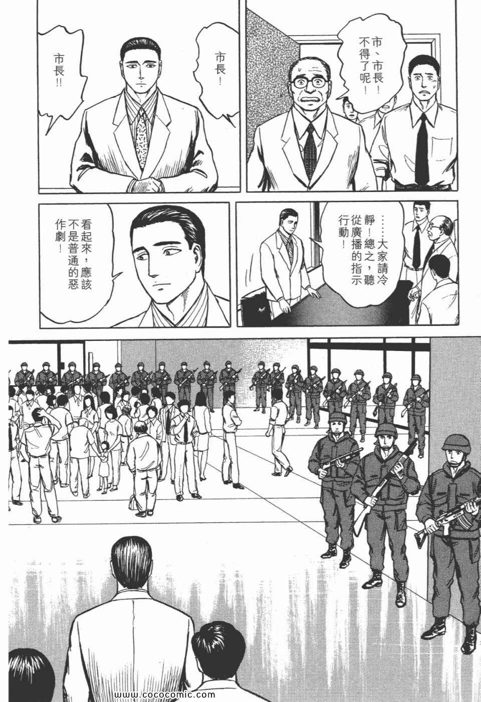 《寄生兽》漫画最新章节第7卷 完全版免费下拉式在线观看章节第【88】张图片