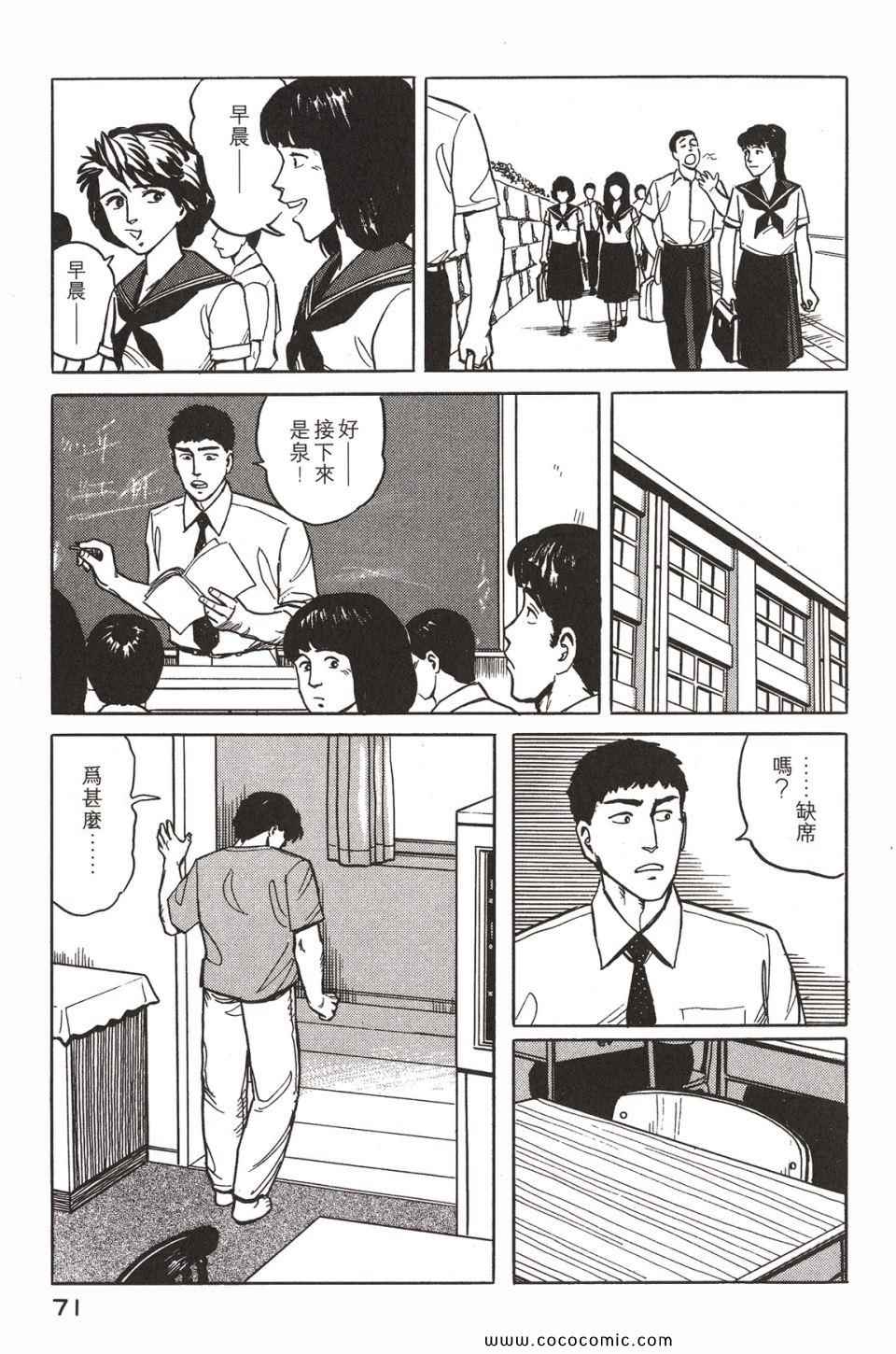 《寄生兽》漫画最新章节第2卷 完全版免费下拉式在线观看章节第【74】张图片