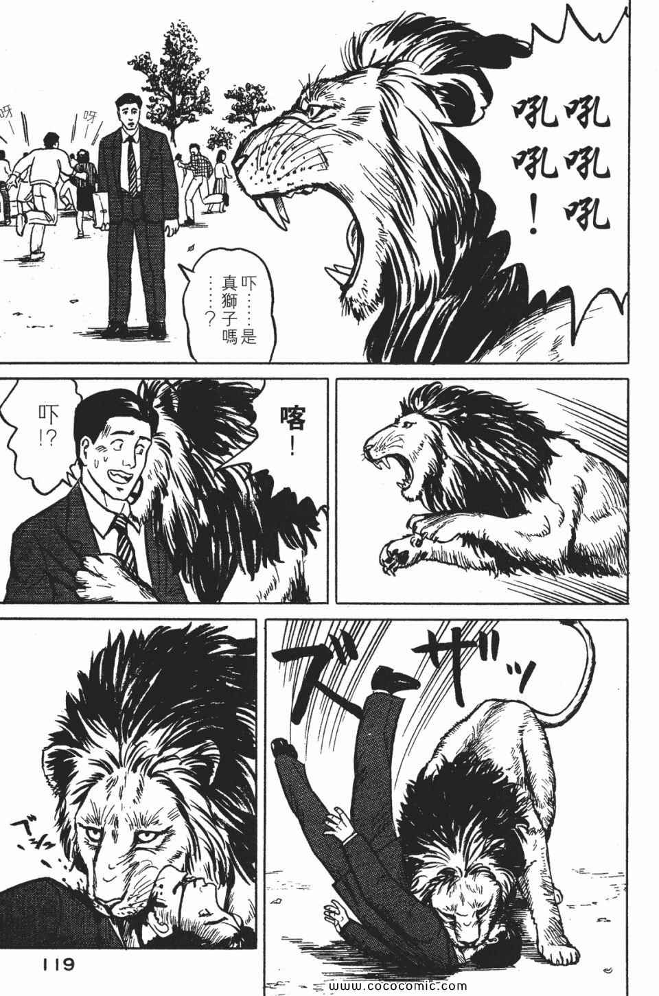 《寄生兽》漫画最新章节第1卷 完全版免费下拉式在线观看章节第【122】张图片