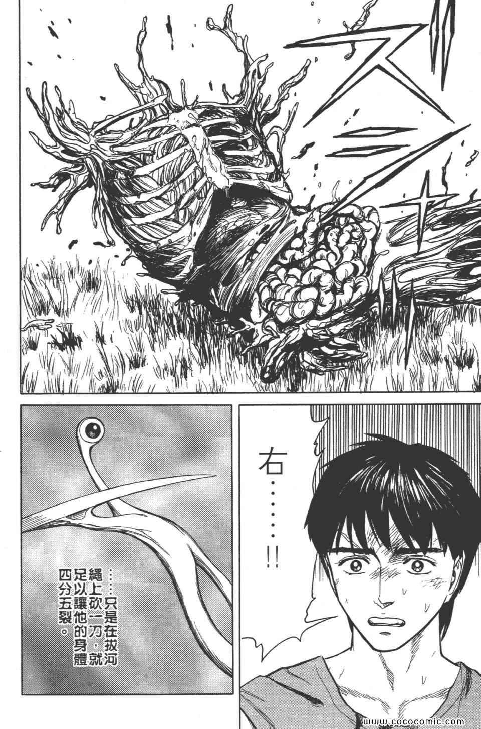 《寄生兽》漫画最新章节第8卷 完全版免费下拉式在线观看章节第【173】张图片