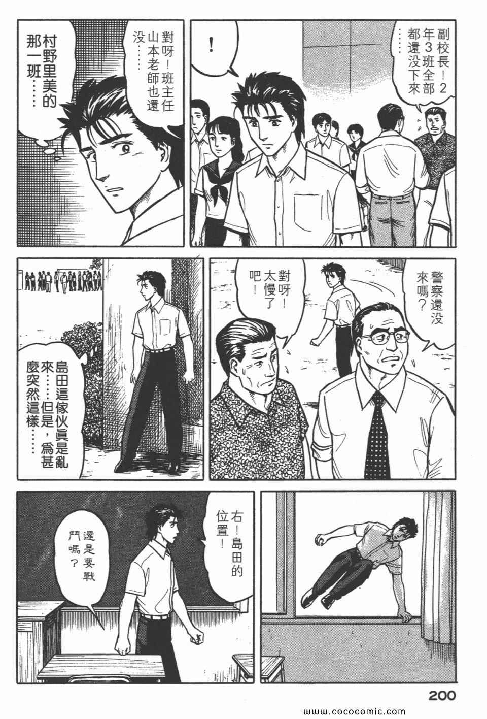 《寄生兽》漫画最新章节第3卷 完全版免费下拉式在线观看章节第【203】张图片