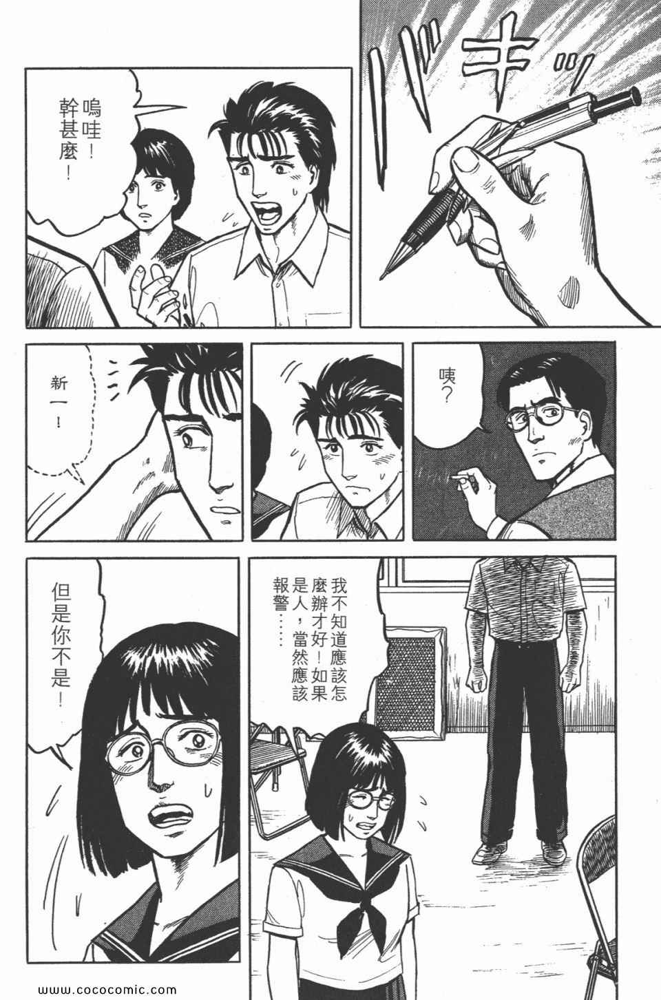 《寄生兽》漫画最新章节第3卷 完全版免费下拉式在线观看章节第【177】张图片