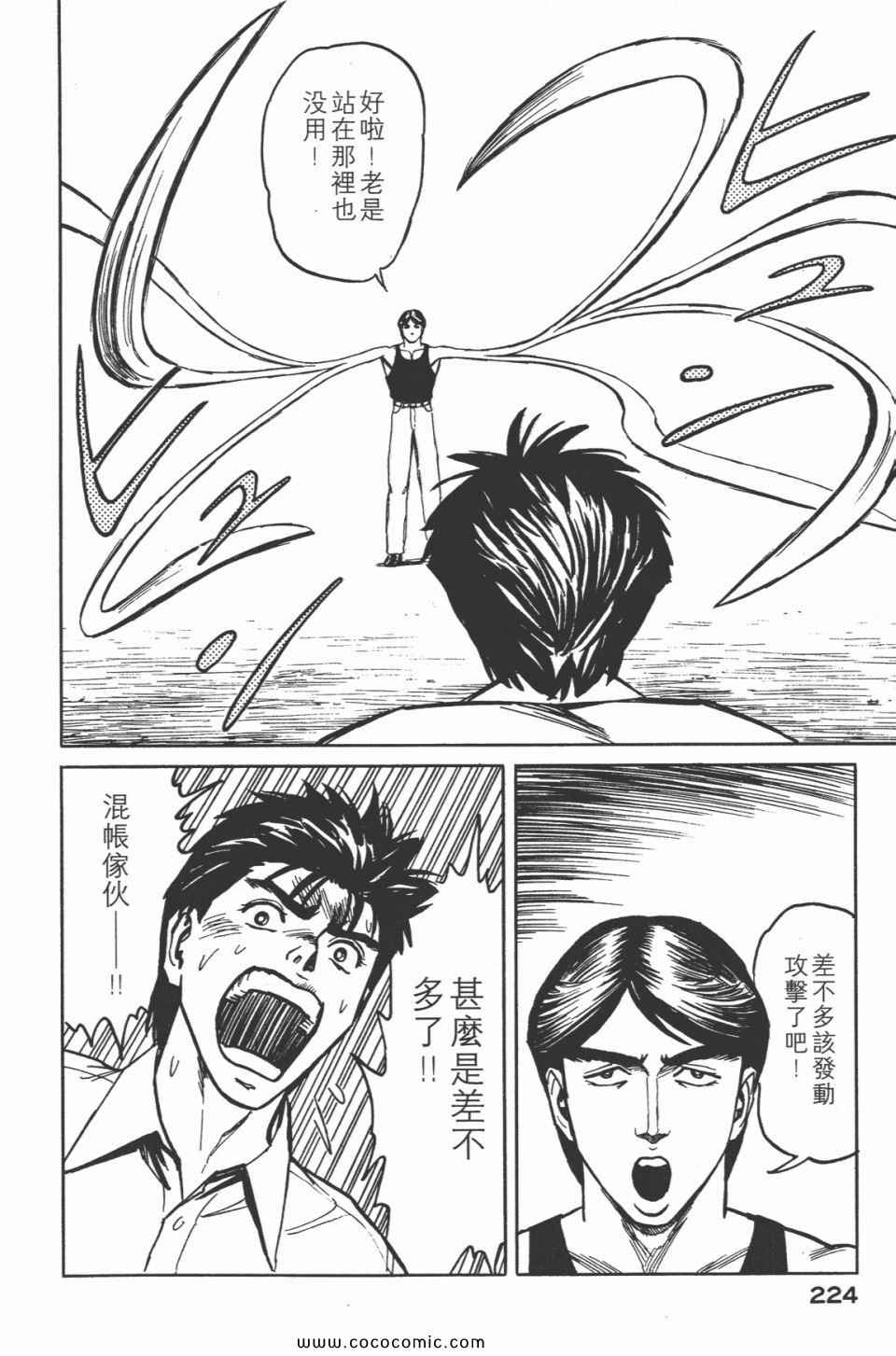 《寄生兽》漫画最新章节第5卷 完全版免费下拉式在线观看章节第【226】张图片