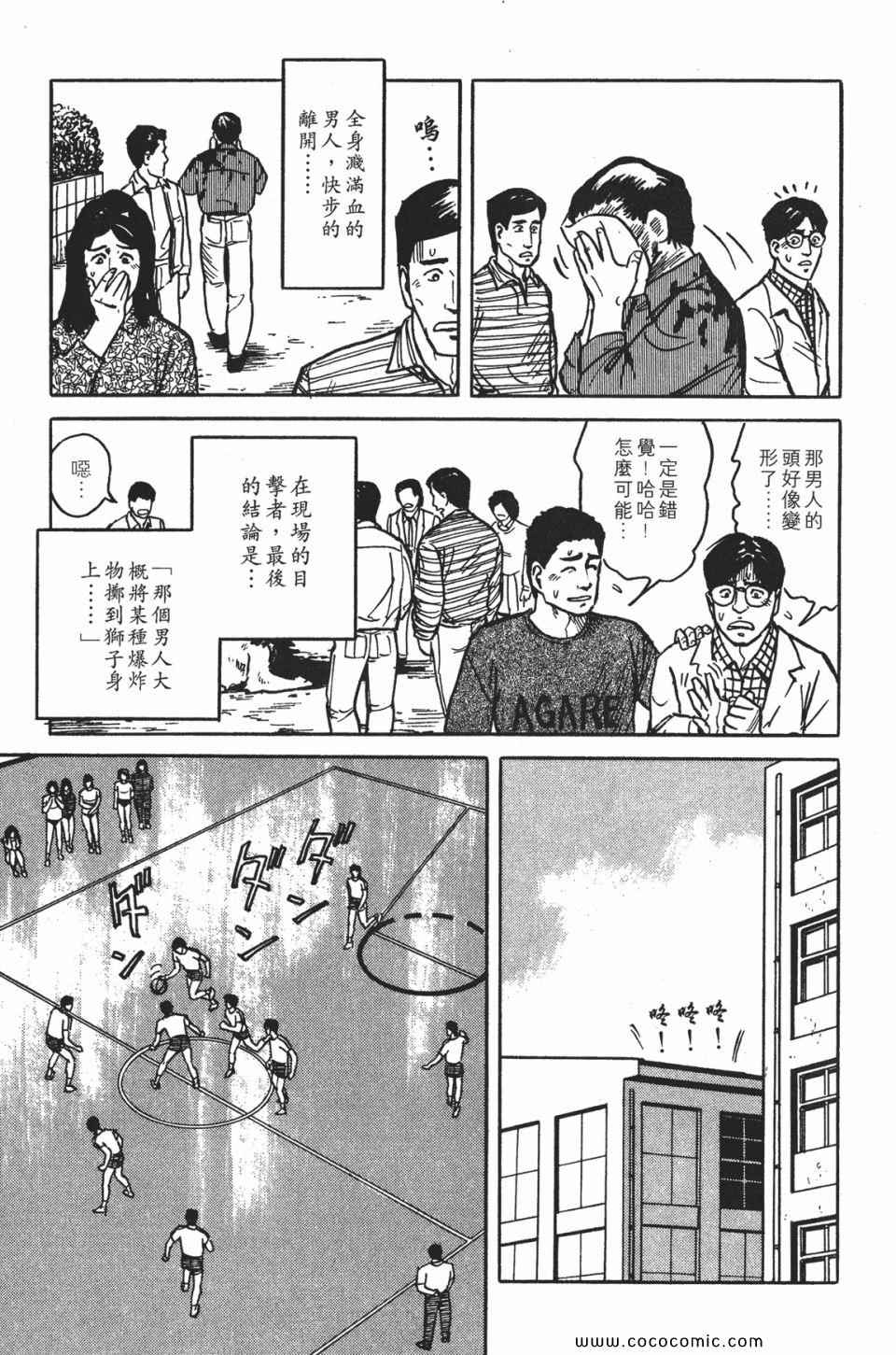 《寄生兽》漫画最新章节第1卷 完全版免费下拉式在线观看章节第【132】张图片