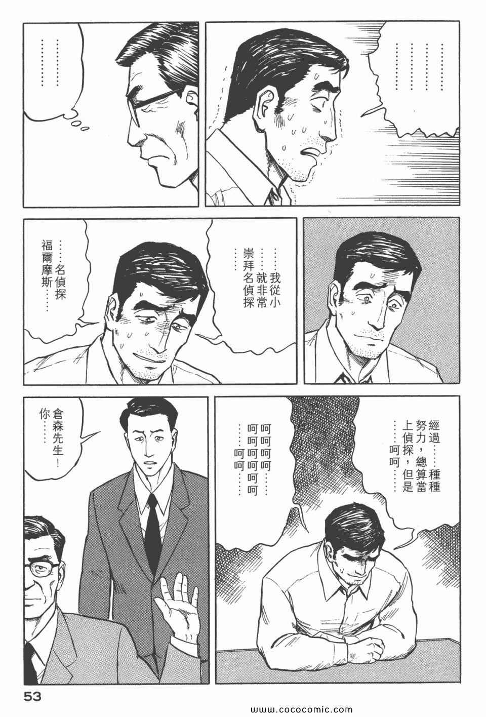 《寄生兽》漫画最新章节第6卷 完全版免费下拉式在线观看章节第【55】张图片