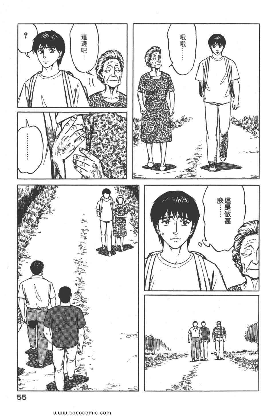 《寄生兽》漫画最新章节第8卷 完全版免费下拉式在线观看章节第【58】张图片