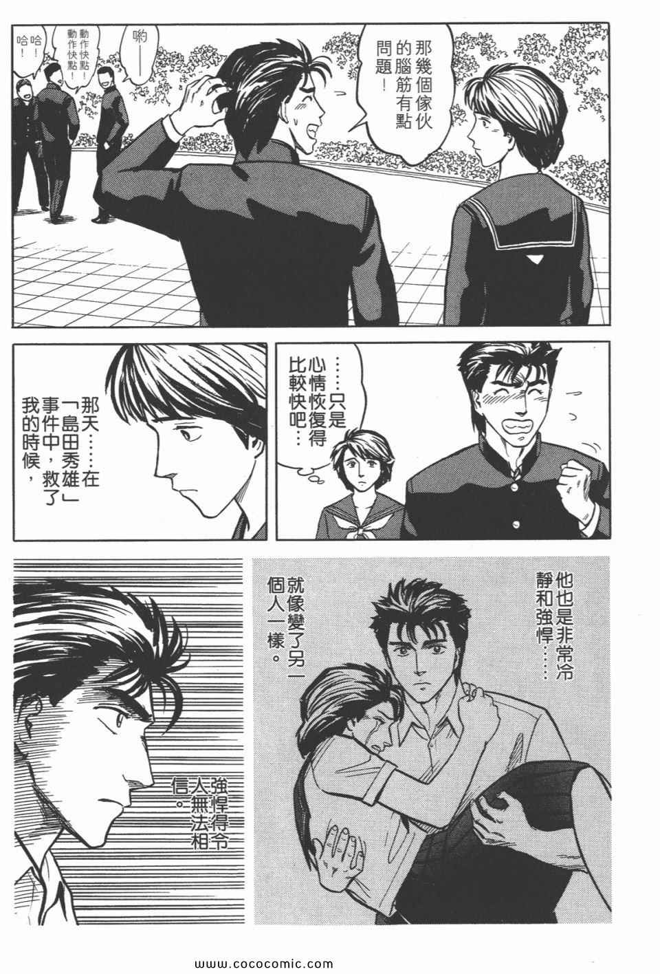 《寄生兽》漫画最新章节第4卷 完全版免费下拉式在线观看章节第【257】张图片