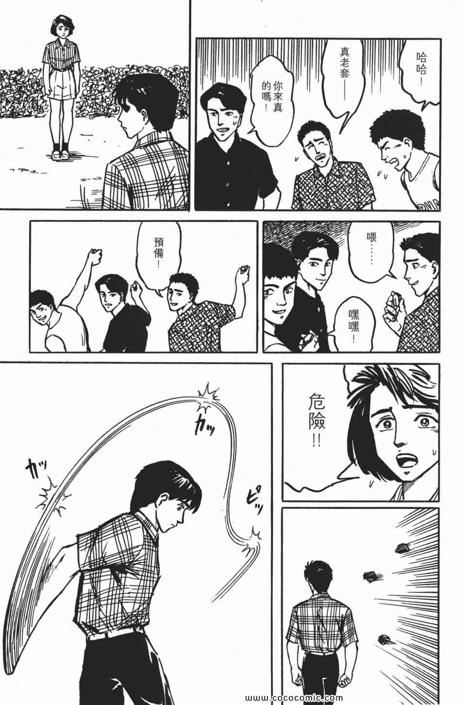 《寄生兽》漫画最新章节第1卷 完全版免费下拉式在线观看章节第【116】张图片