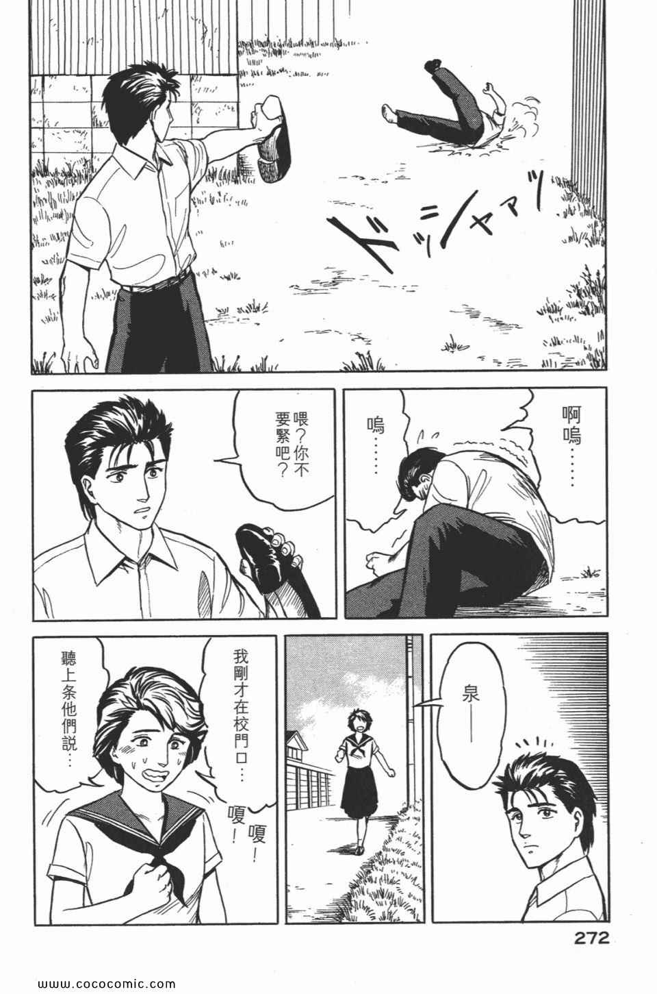 《寄生兽》漫画最新章节第2卷 完全版免费下拉式在线观看章节第【275】张图片