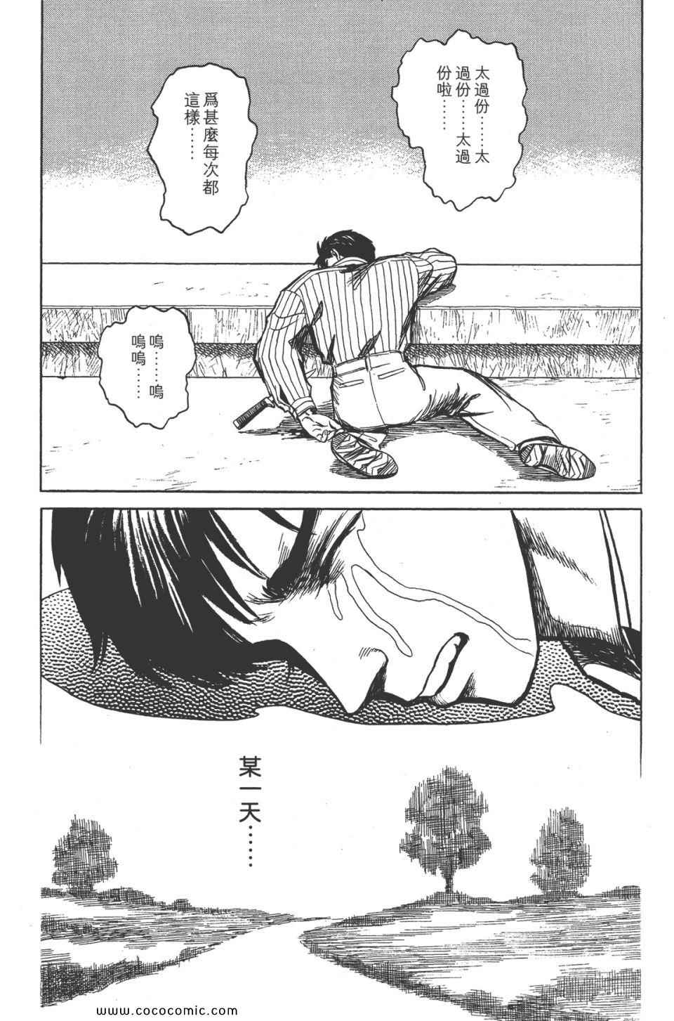 《寄生兽》漫画最新章节第8卷 完全版免费下拉式在线观看章节第【254】张图片