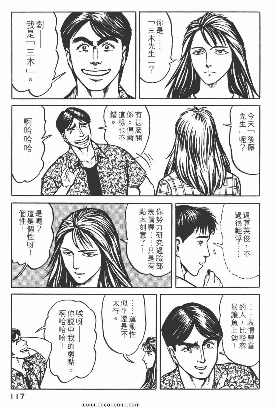 《寄生兽》漫画最新章节第5卷 完全版免费下拉式在线观看章节第【120】张图片