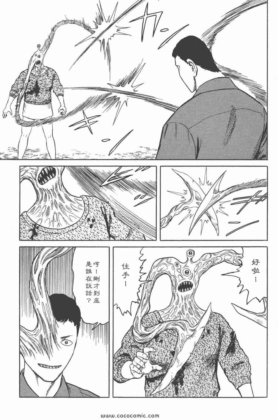 《寄生兽》漫画最新章节第6卷 完全版免费下拉式在线观看章节第【115】张图片