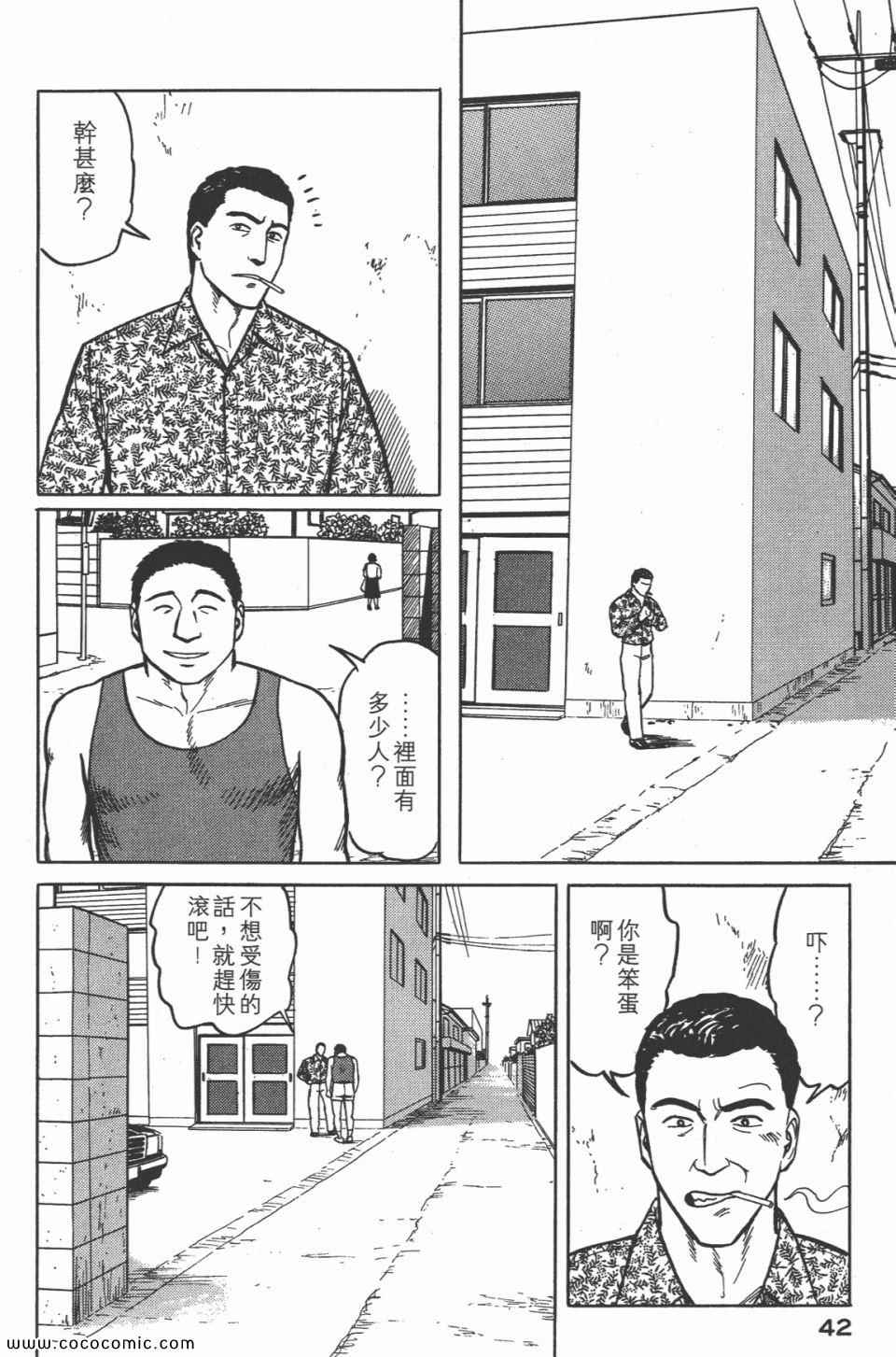 《寄生兽》漫画最新章节第4卷 完全版免费下拉式在线观看章节第【45】张图片