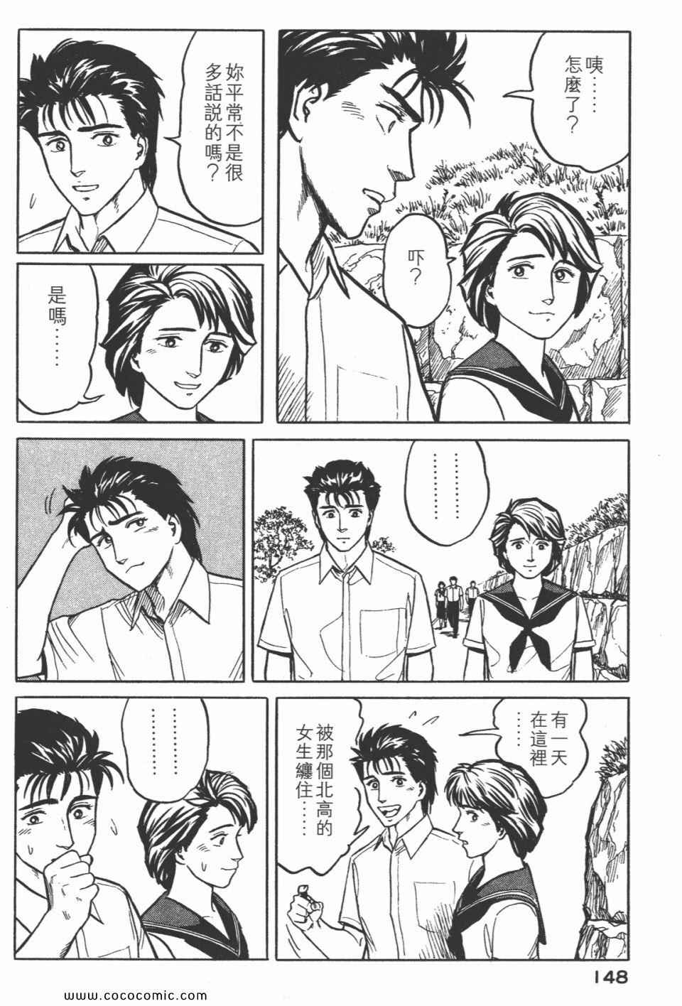 《寄生兽》漫画最新章节第3卷 完全版免费下拉式在线观看章节第【151】张图片