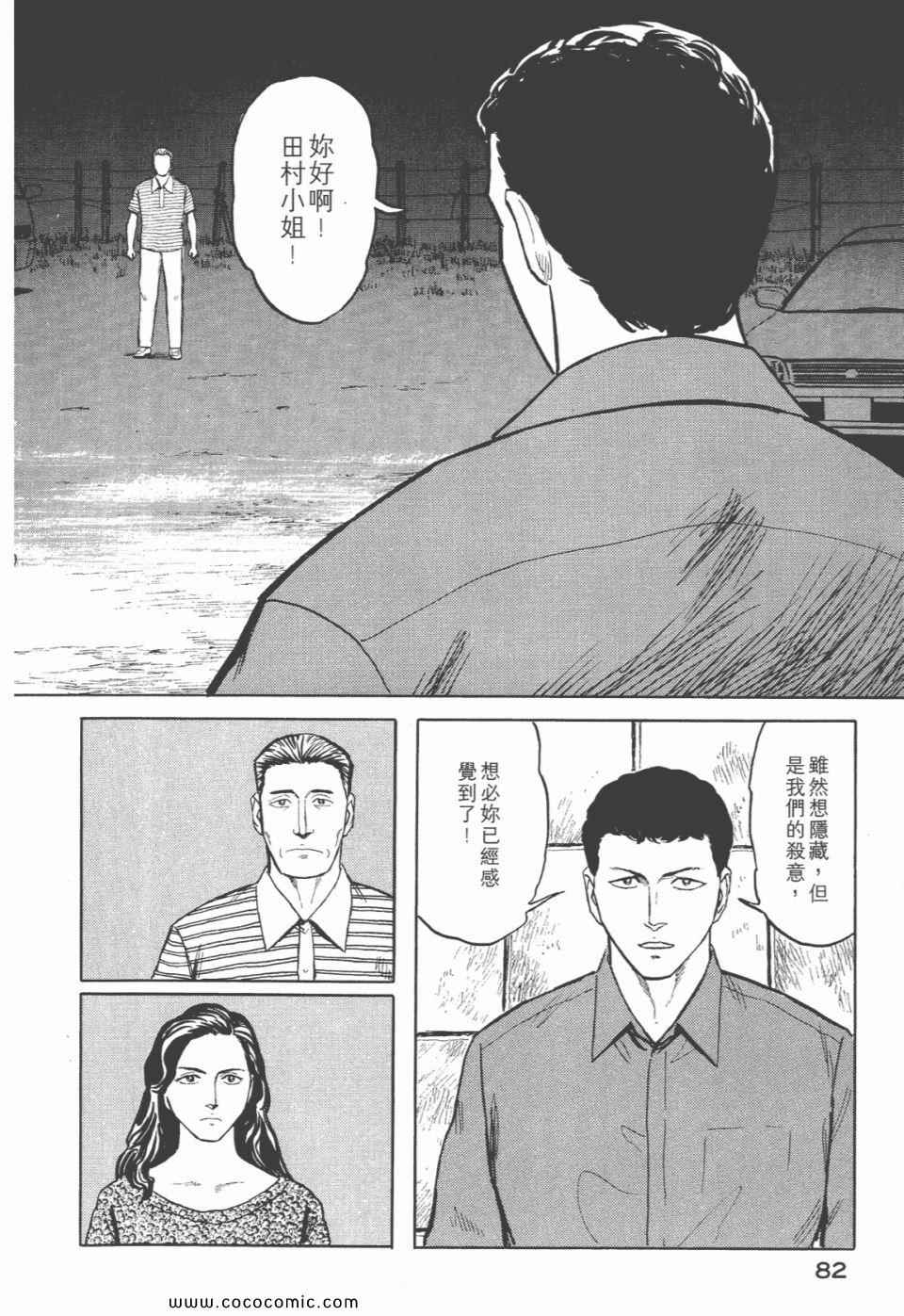 《寄生兽》漫画最新章节第6卷 完全版免费下拉式在线观看章节第【84】张图片