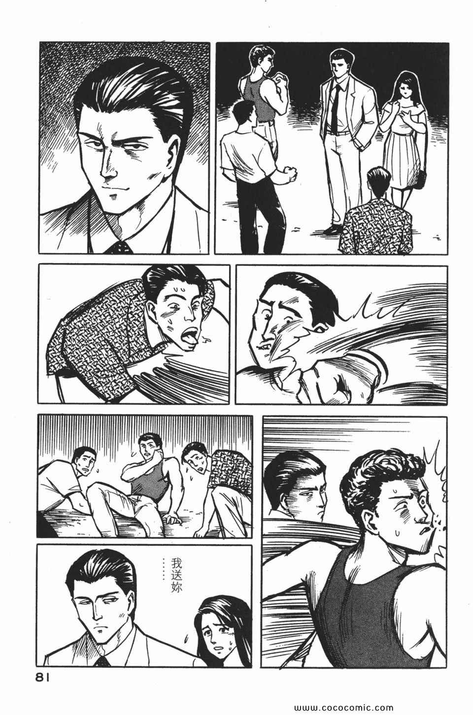 《寄生兽》漫画最新章节第1卷 完全版免费下拉式在线观看章节第【84】张图片