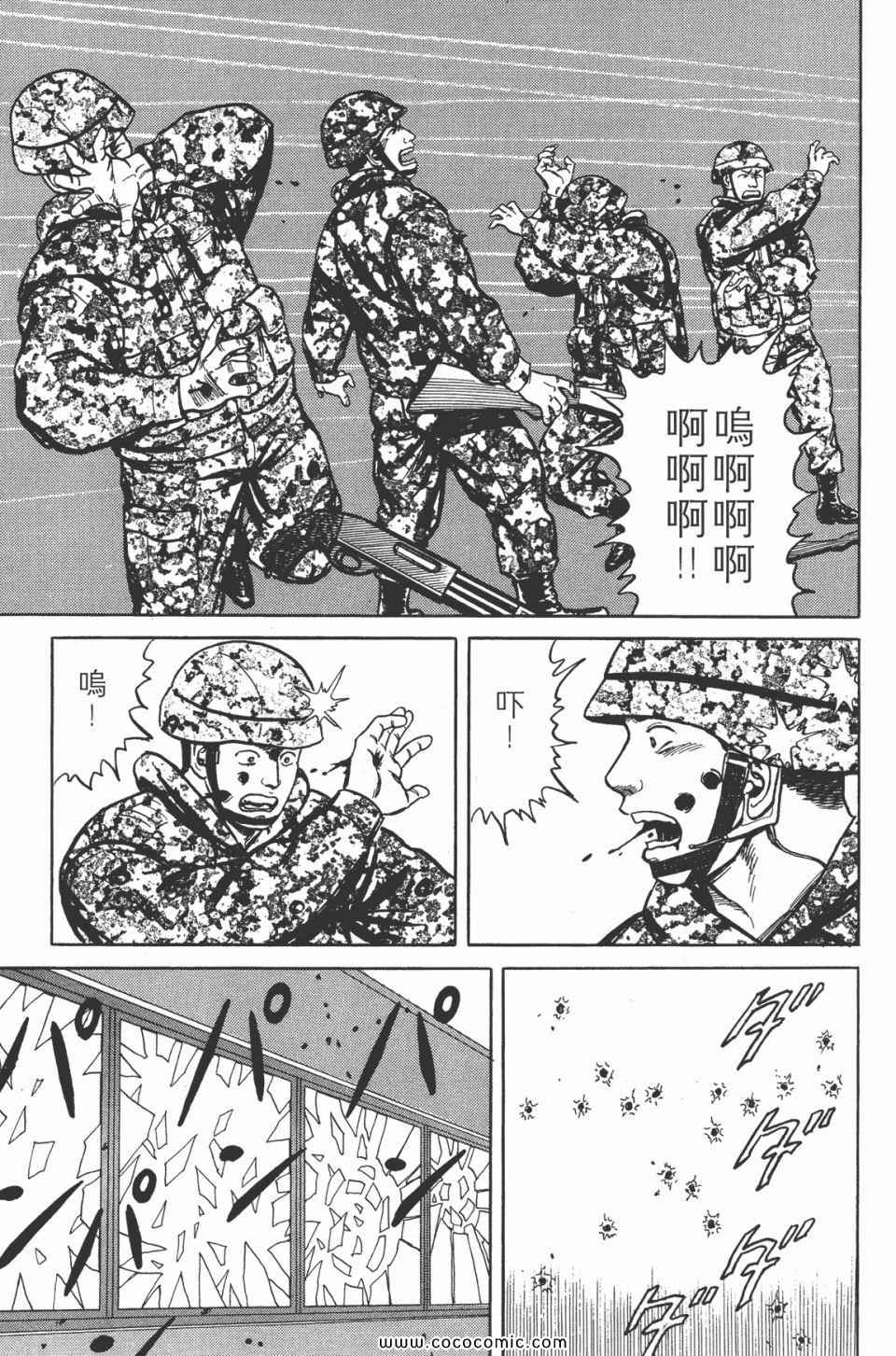 《寄生兽》漫画最新章节第7卷 完全版免费下拉式在线观看章节第【179】张图片