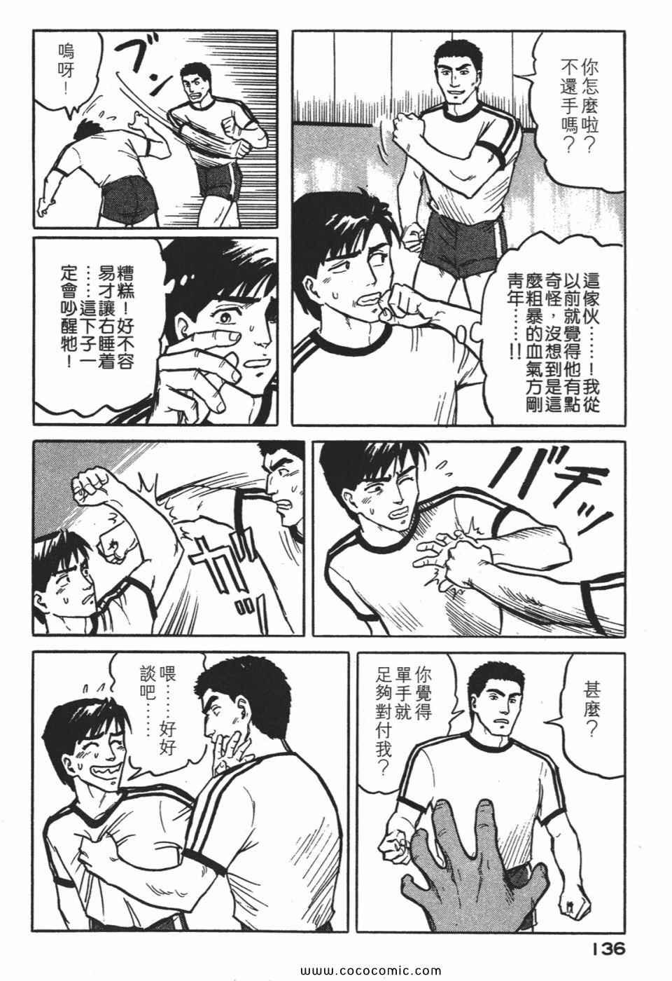 《寄生兽》漫画最新章节第1卷 完全版免费下拉式在线观看章节第【139】张图片