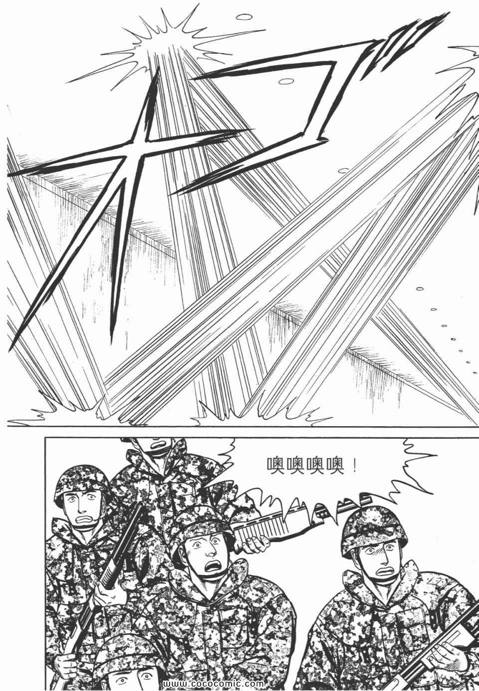 《寄生兽》漫画最新章节第7卷 完全版免费下拉式在线观看章节第【206】张图片