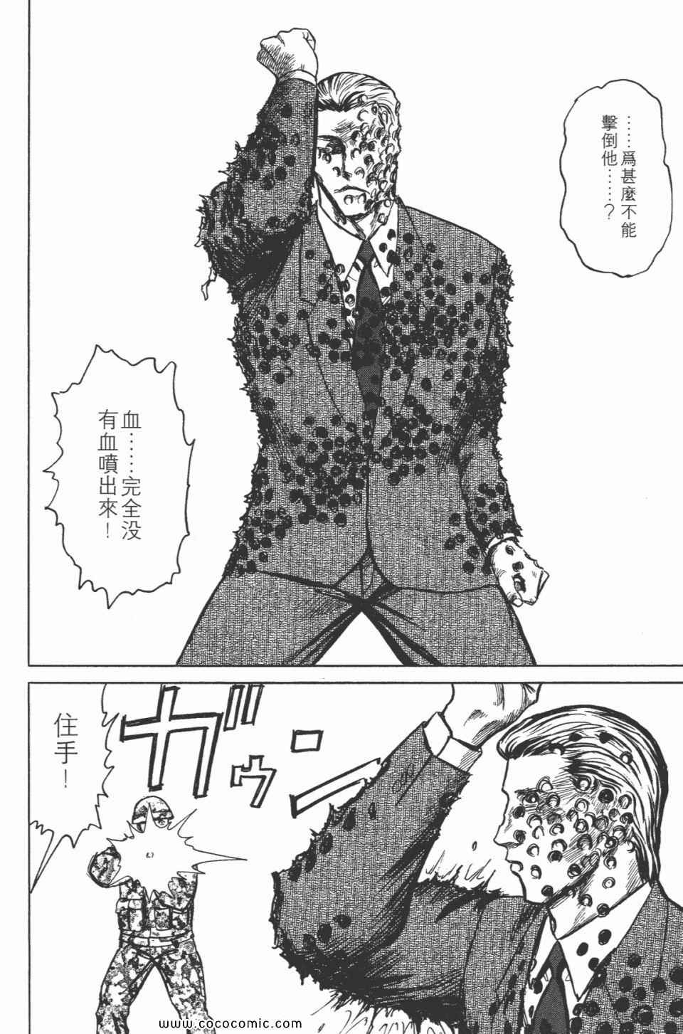 《寄生兽》漫画最新章节第7卷 完全版免费下拉式在线观看章节第【174】张图片