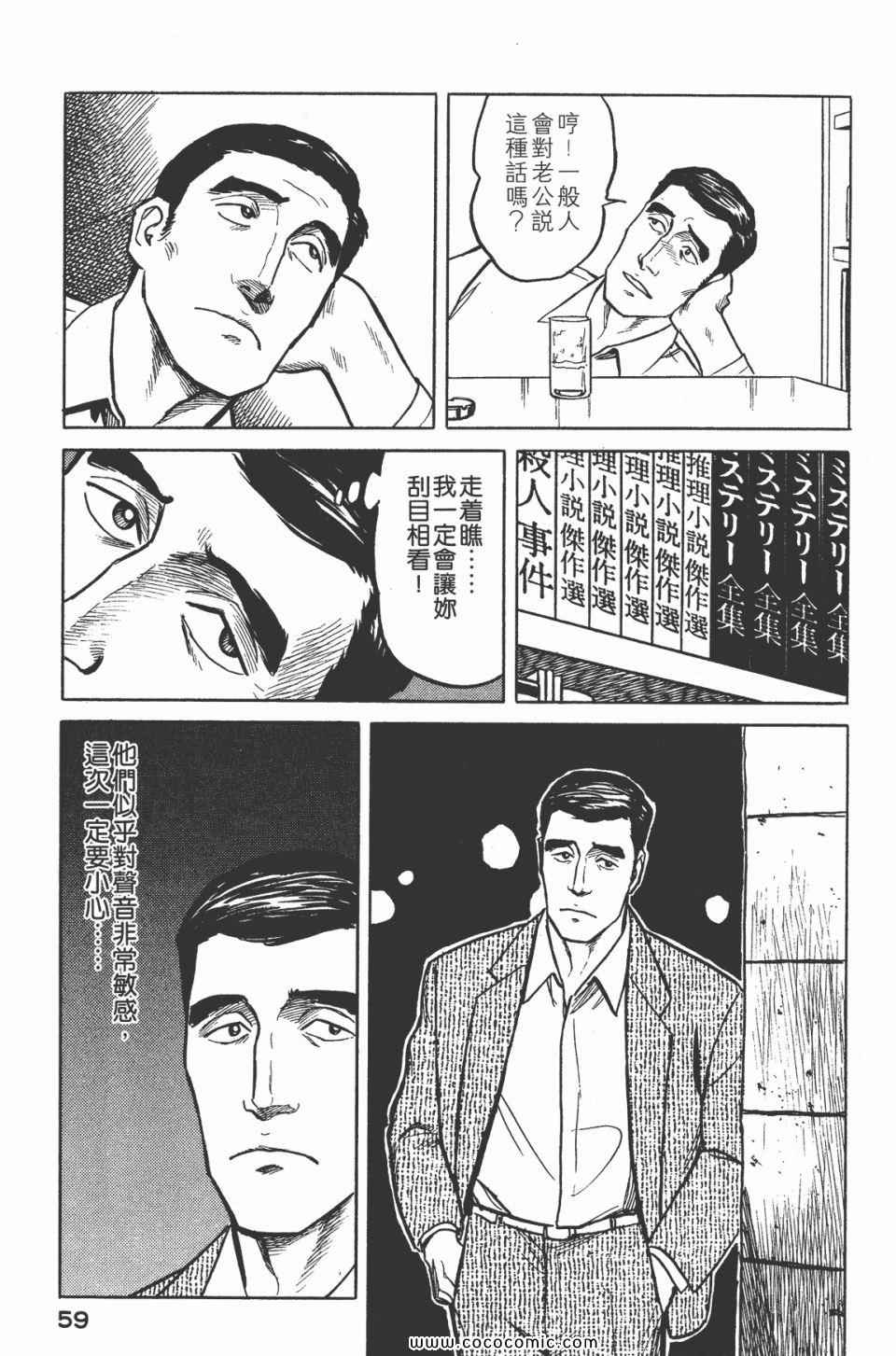 《寄生兽》漫画最新章节第5卷 完全版免费下拉式在线观看章节第【62】张图片