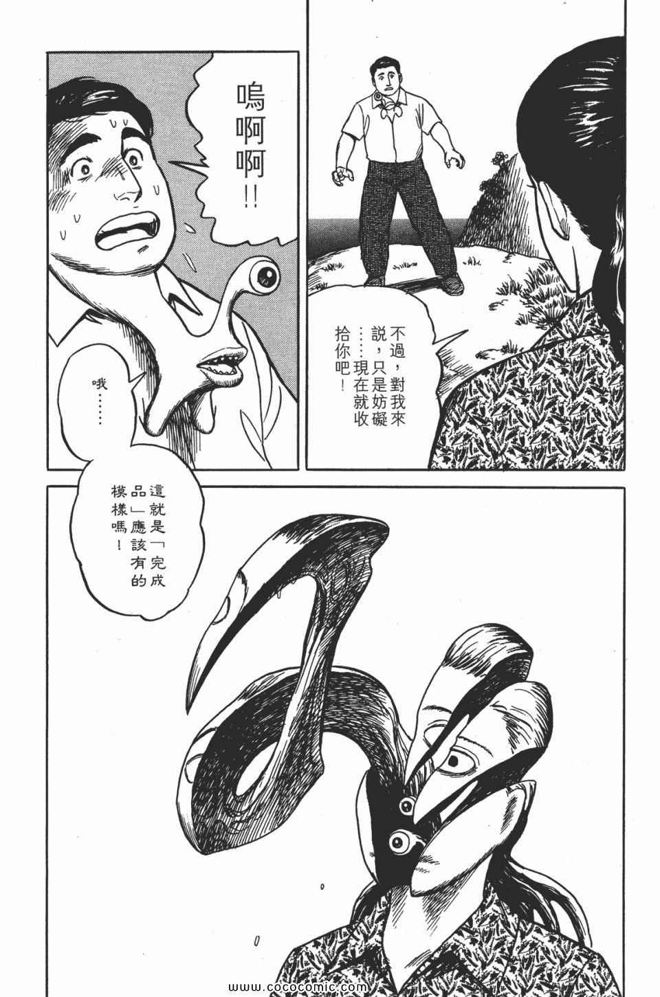 《寄生兽》漫画最新章节第2卷 完全版免费下拉式在线观看章节第【204】张图片