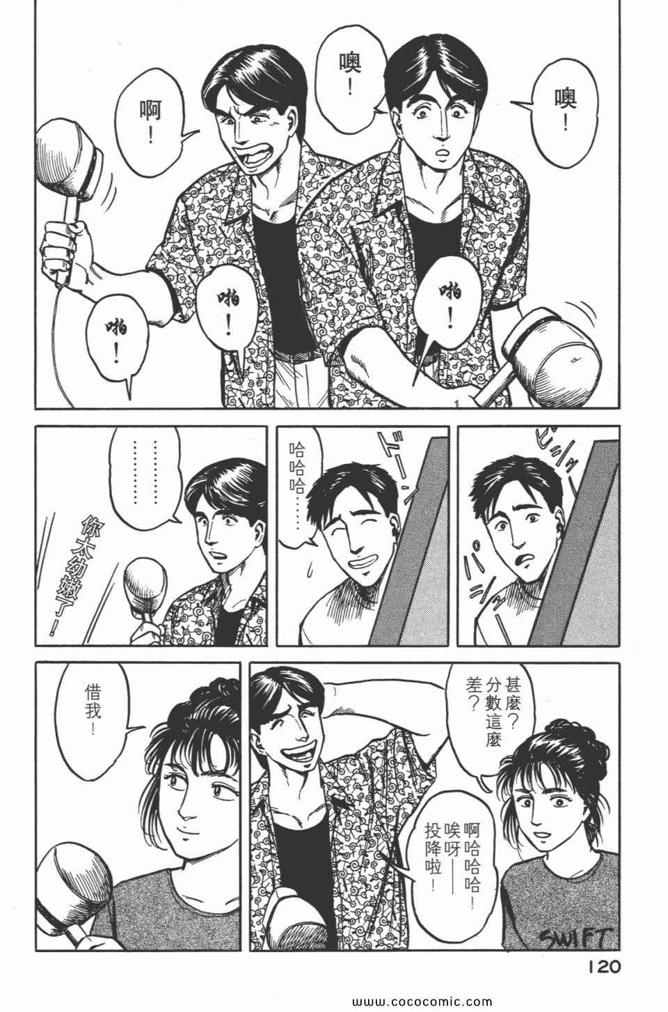 《寄生兽》漫画最新章节第5卷 完全版免费下拉式在线观看章节第【123】张图片