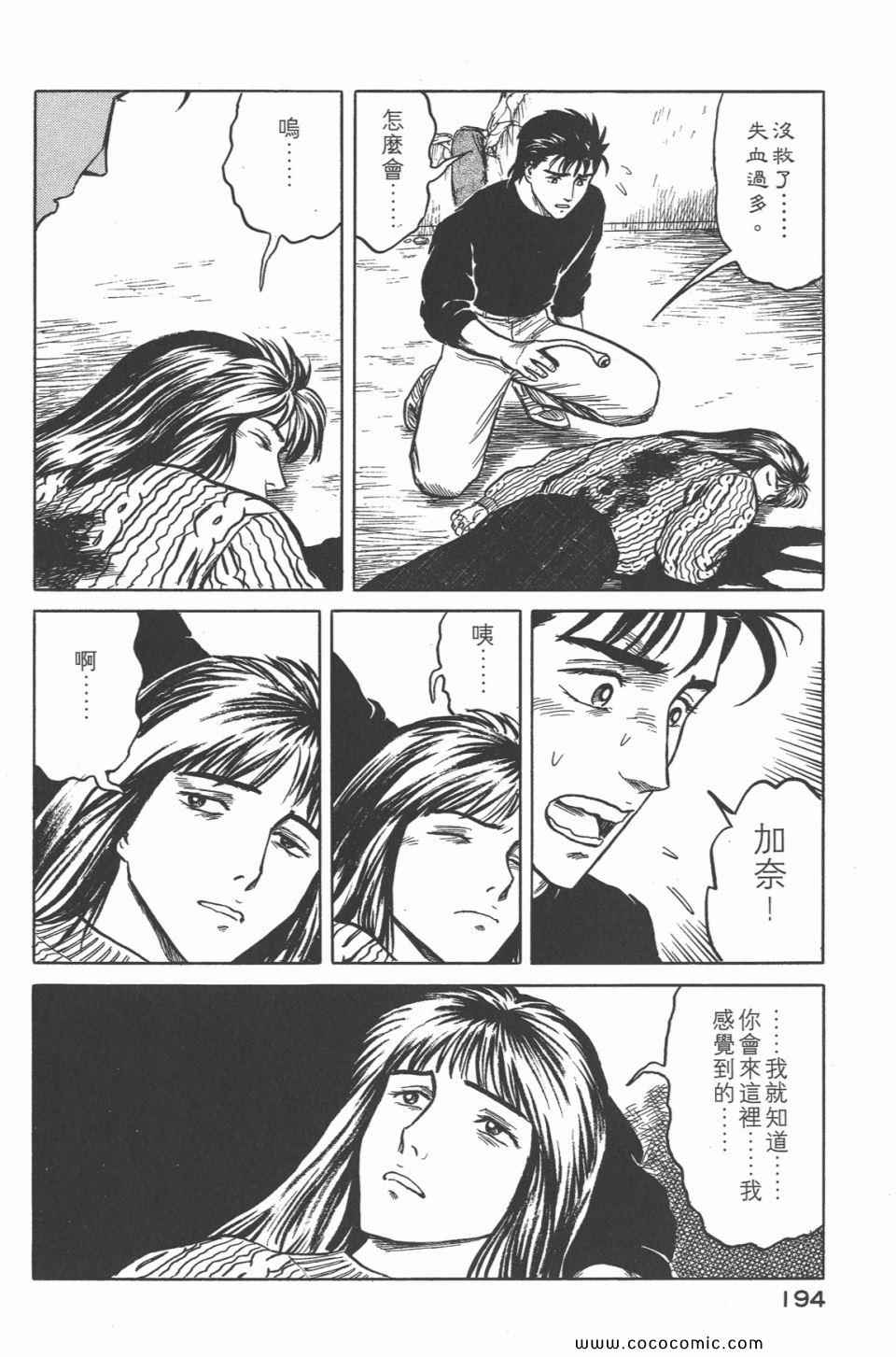 《寄生兽》漫画最新章节第4卷 完全版免费下拉式在线观看章节第【197】张图片