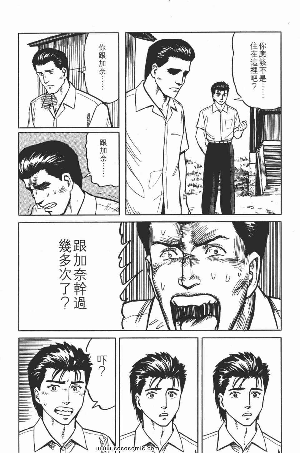 《寄生兽》漫画最新章节第2卷 完全版免费下拉式在线观看章节第【266】张图片