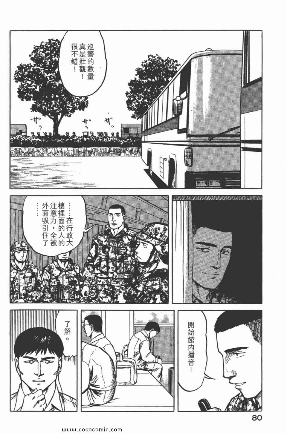 《寄生兽》漫画最新章节第7卷 完全版免费下拉式在线观看章节第【82】张图片