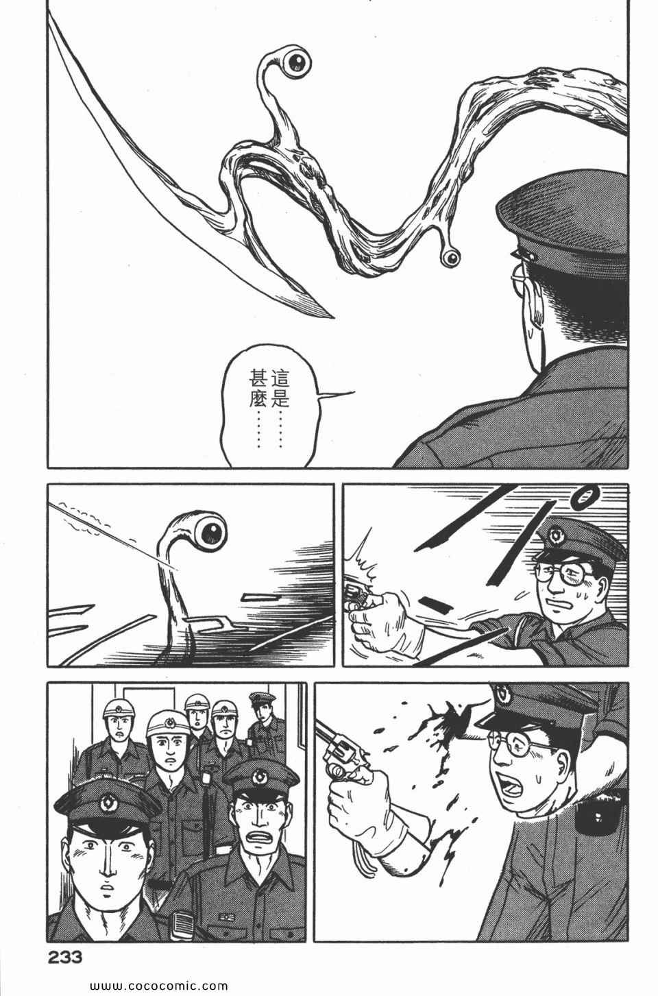 《寄生兽》漫画最新章节第3卷 完全版免费下拉式在线观看章节第【236】张图片